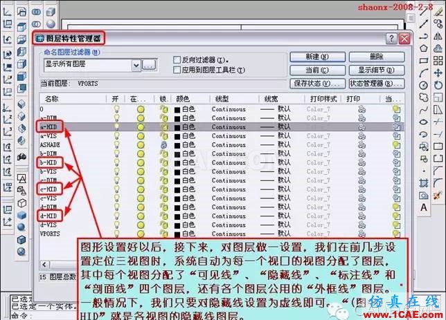 AutoCAD三維實(shí)體投影三視圖教程AutoCAD培訓(xùn)教程圖片33