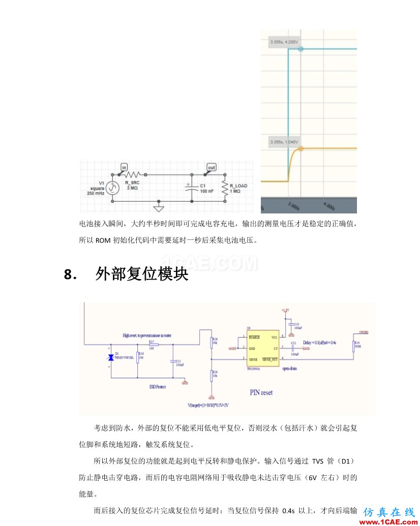 【完整版】百度智能手環(huán)硬件設(shè)計(jì)方案HFSS培訓(xùn)課程圖片13