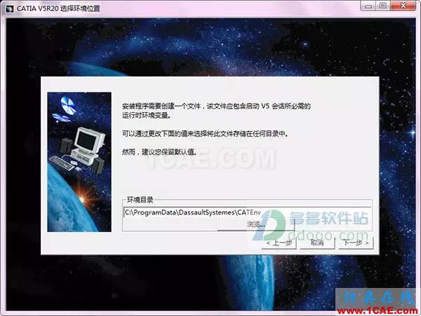 【小械課堂】CATIA v5r20安裝說明及破解【轉(zhuǎn)發(fā)】Catia培訓教程圖片6