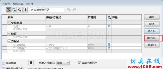 『實用技巧』SOLIDWORKS方程式的應(yīng)用solidworks simulation分析圖片4