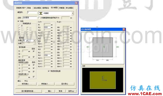 RC設(shè)計驗算時常見錯誤解答Midas Civil學習資料圖片7