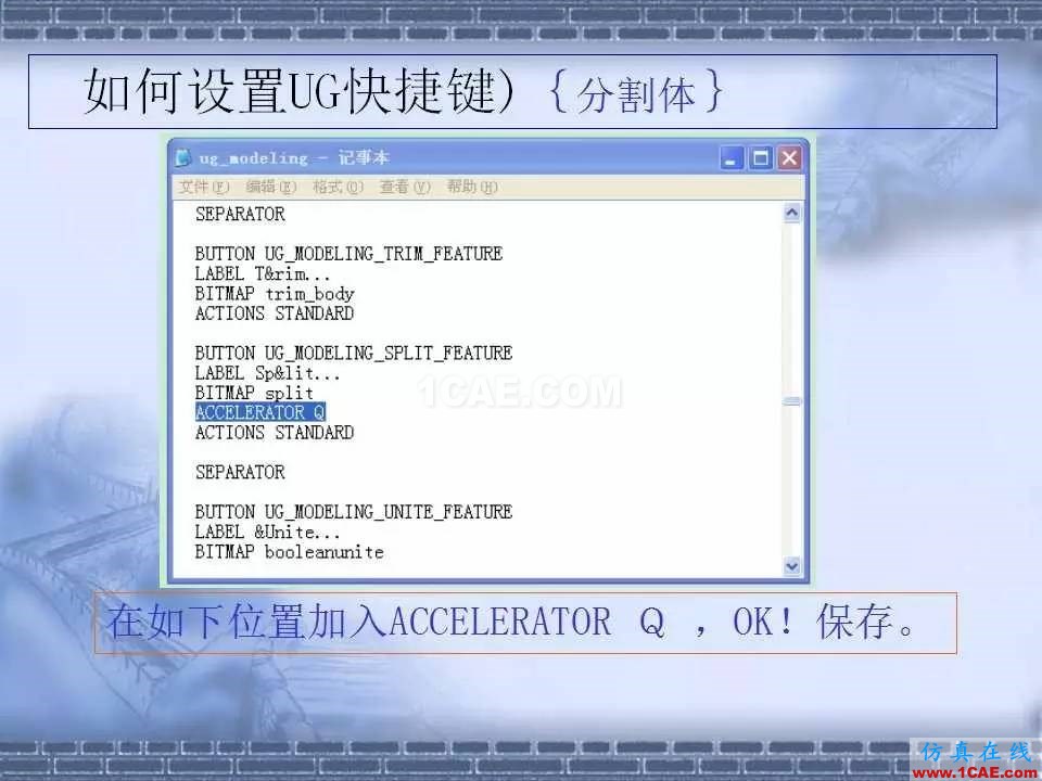 ug在模具設(shè)計中的技巧，事半功倍就靠它了！ug培訓(xùn)資料圖片36