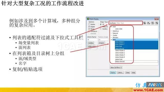 專題 | ANSYS 18.0新功能—Fluent詳解fluent結(jié)果圖片3