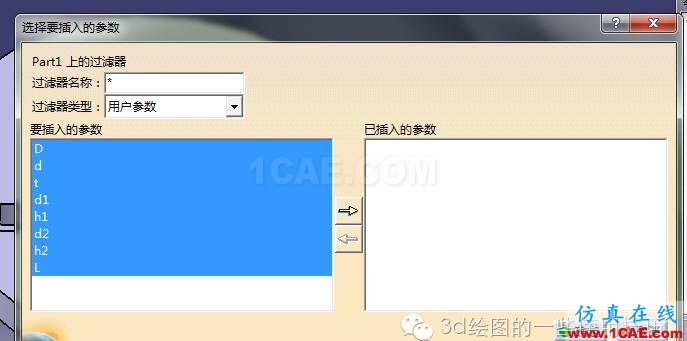 CATIA知識工程模塊之設(shè)計表Catia分析案例圖片7