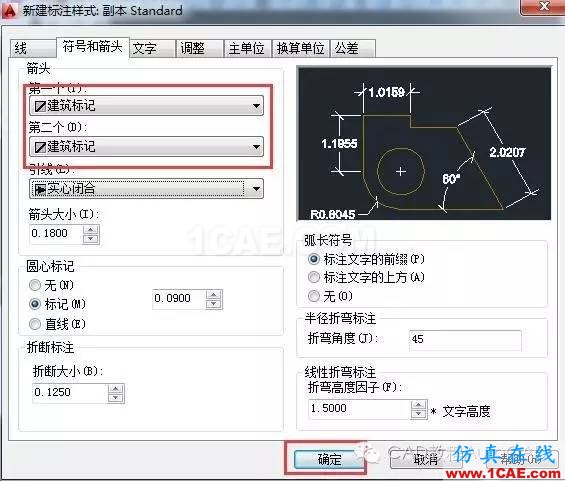 CAD標(biāo)注怎么用斜的短線（建筑標(biāo)記）代替箭頭？【AutoCAD教程】AutoCAD仿真分析圖片9