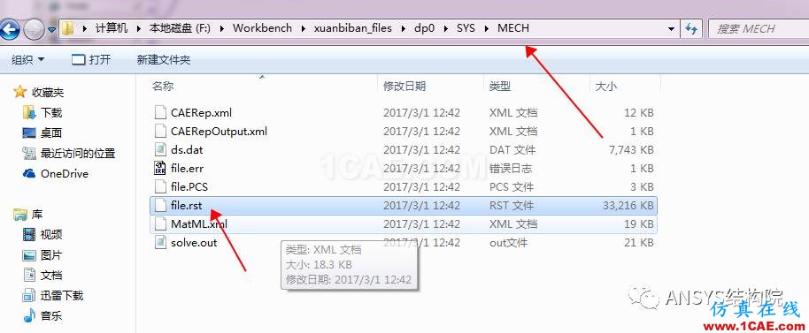 Workbench和ANSYS Classical如何共享數(shù)據(jù)文件【轉(zhuǎn)發(fā)】ansys培訓(xùn)課程圖片13