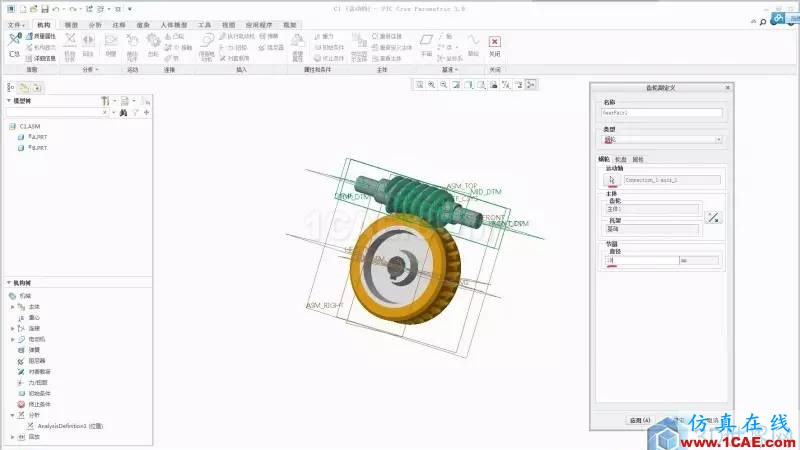 Creo3.0 蝸輪蝸桿機(jī)構(gòu)運動仿真！pro/e模型圖片9