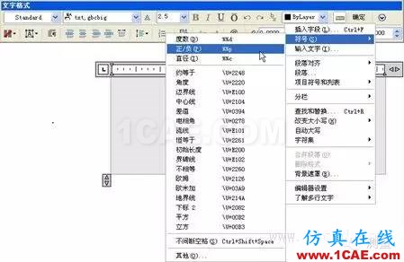 AutoCAD字體的使用技巧AutoCAD分析案例圖片2