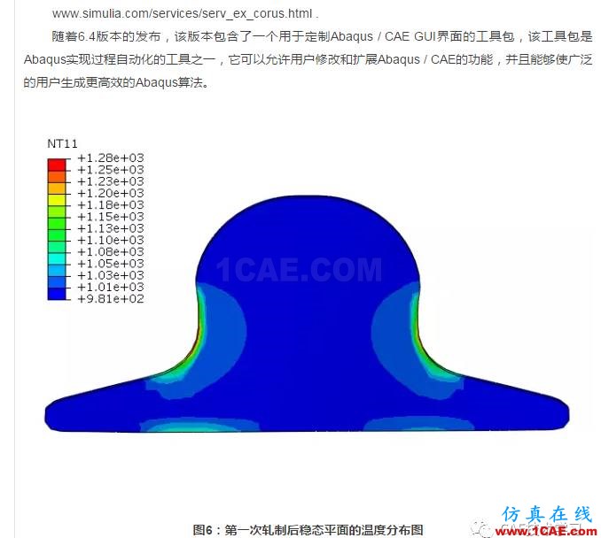 Abaqus雙程軋制仿真abaqus有限元培訓(xùn)資料圖片8