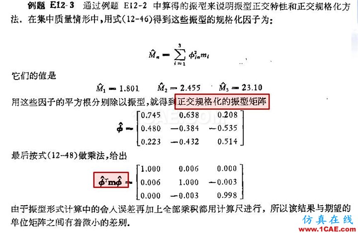 連載-“老朱陪您學(xué)Civil”之梁橋抗震3Midas Civil學(xué)習(xí)資料圖片8