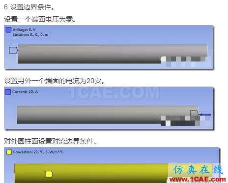 WORKBENCH對通電導線的熱分析ansys workbanch圖片5