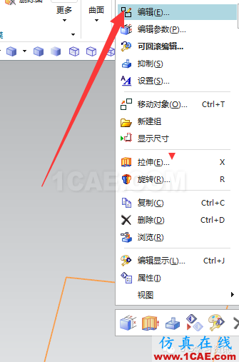 UG草圖的編輯ug設計教程圖片4