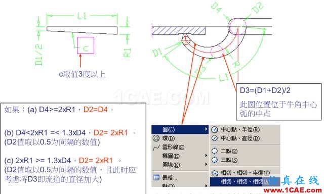 教你怎么畫模具的牛角進(jìn)膠點、拆彎偷料ug設(shè)計圖片4