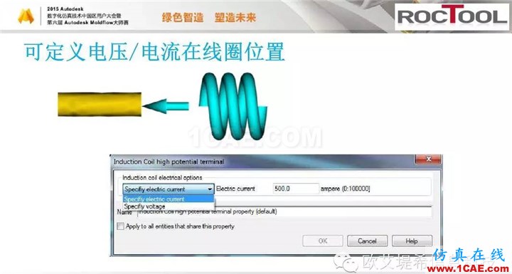 Moldflow 重大福利 快來領(lǐng)取?。。?高峰論壇演講PPT之六moldflow結(jié)果圖片19