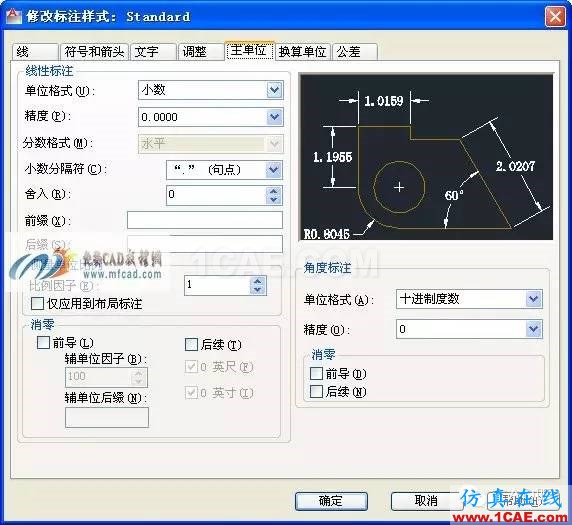 autocad標注樣式的設置AutoCAD應用技術(shù)圖片5