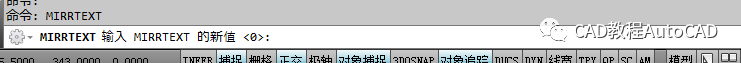 cad中鏡像時如何設(shè)置文字翻轉(zhuǎn)還是不翻轉(zhuǎn)？【AutoCAD教程】AutoCAD技術(shù)圖片3