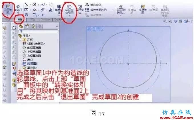 cad圖紙導入solidworks鈑金放樣步驟solidworks simulation技術圖片18