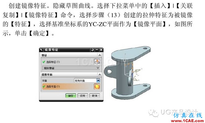 UG產(chǎn)品設(shè)計(jì) 工程圖之 “閥體”講解ug設(shè)計(jì)技術(shù)圖片15