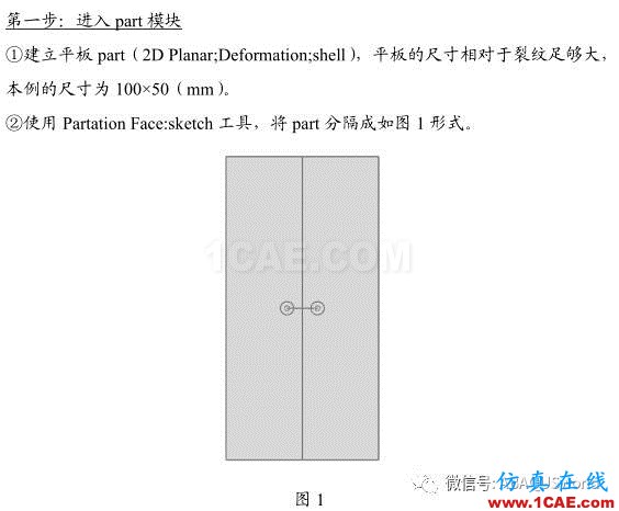 如何使用 ABAQUS 計算應(yīng)力強度因子abaqus有限元培訓(xùn)資料圖片2