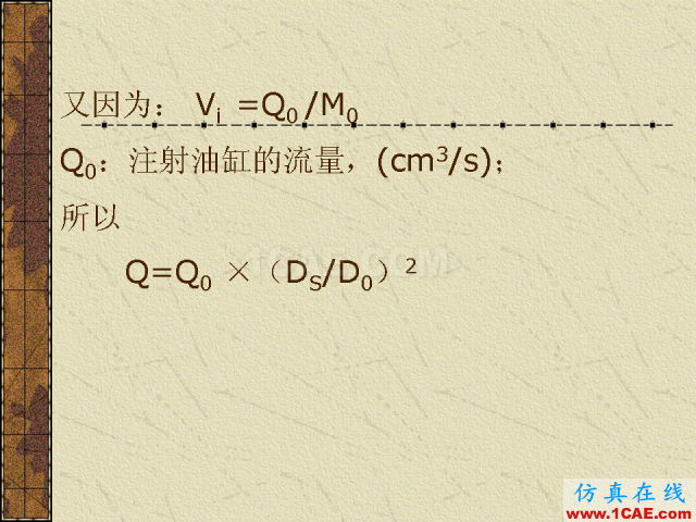 模具注塑基本參數(shù)的計算公式大全機械設(shè)計案例圖片17