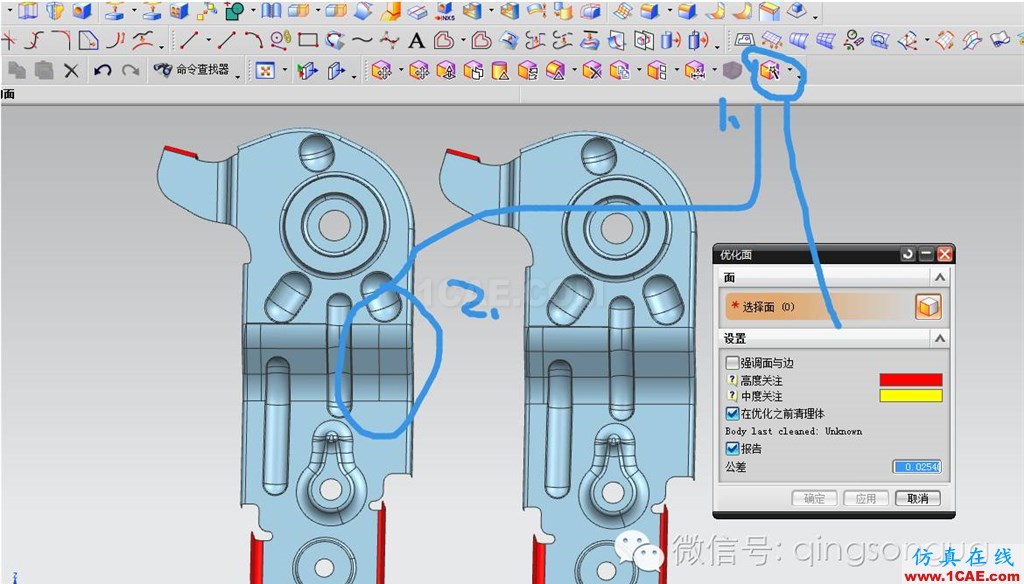 UG模具設(shè)計3D分模 簡化面的四種辦法ug培訓(xùn)課程圖片2