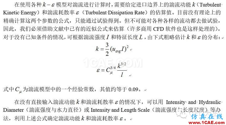 Fluent邊界條件設(shè)置（一）——速度進(jìn)口邊界條件fluent分析圖片4