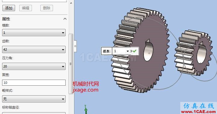 Solidworks如何通過Toolbox創(chuàng)建齒輪機(jī)構(gòu)?solidworks simulation應(yīng)用技術(shù)圖片8