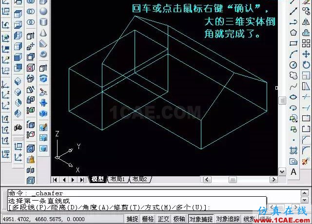 AutoCAD三維教程－拉伸、倒角AutoCAD學(xué)習(xí)資料圖片12