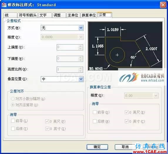 autocad標注樣式的設置AutoCAD分析圖片7