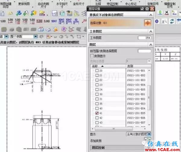 UG制圖里面如何快速刪除沒用的圖素ug設(shè)計圖片2