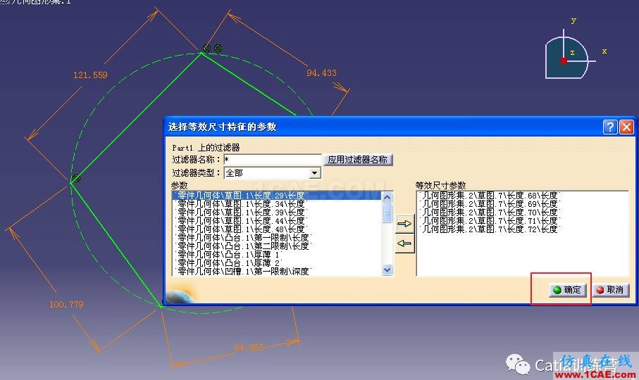 Catia零件建模全過(guò)程詳解Catia分析案例圖片5