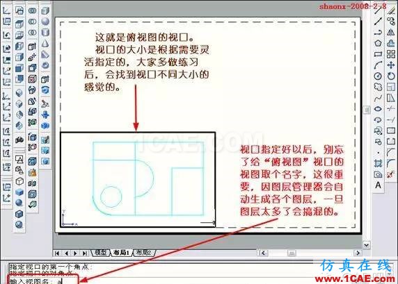 AutoCAD三維實(shí)體投影三視圖AutoCAD分析圖片14