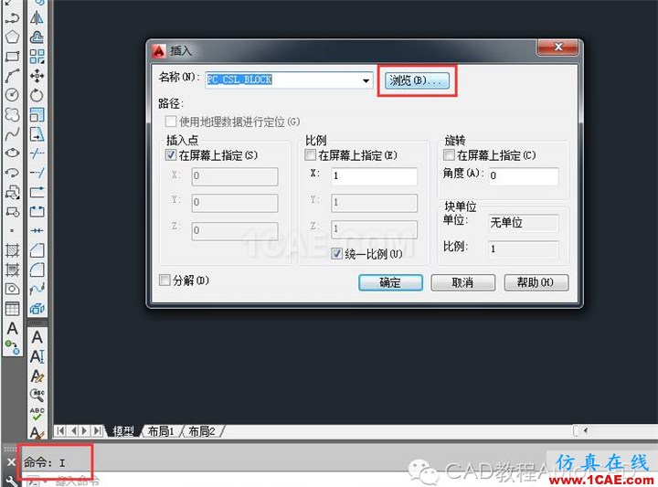 【AutoCAD教程】dwg格式的文件損壞了CAD打不開怎么辦？AutoCAD應(yīng)用技術(shù)圖片4