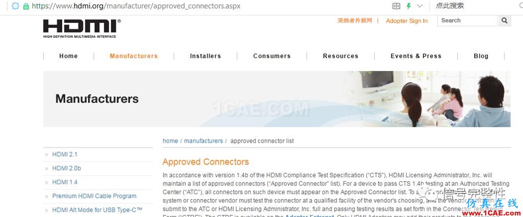 【常識】老司機教你如何購買通過官方認證的電子產(chǎn)品或者連接器或者線纜？【轉發(fā)】HFSS分析圖片2