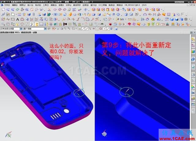 ☆☆如何解決用UG抽取前后模面時"區(qū)域不相連"？ug設(shè)計案例圖片10