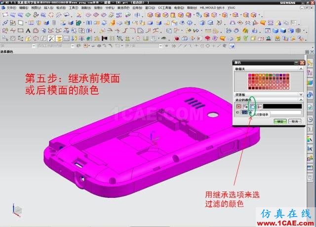 ☆☆如何解決用UG抽取前后模面時"區(qū)域不相連"？ug培訓(xùn)課程圖片6