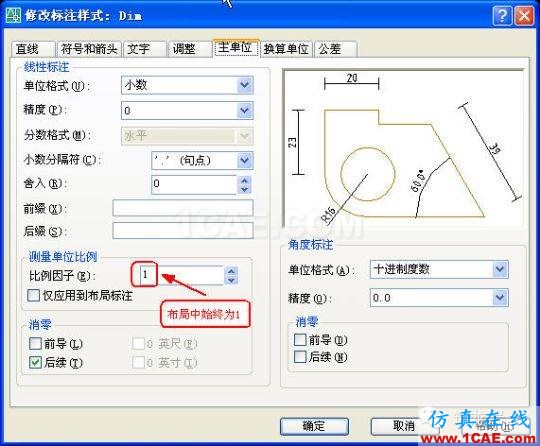 牛人整理的CAD畫圖技巧大全，設計師值得收藏！AutoCAD應用技術(shù)圖片11