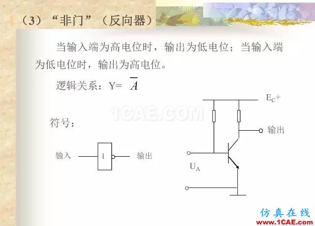 最全面的電子元器件基礎知識（324頁）HFSS培訓的效果圖片307