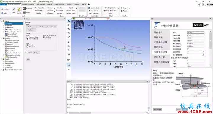 技術(shù) | 外掛物六自由度運(yùn)動 Fluent計(jì)算中文APP插件V1.0fluent結(jié)果圖片11