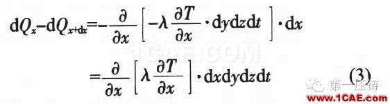 ADC12壓鑄過(guò)程的溫度場(chǎng)數(shù)值模擬與 工藝參數(shù)的優(yōu)化ansys圖片6