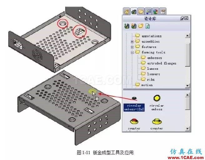 solidWorks?鈑金零件設(shè)計教程之一，必須的收藏！solidworks simulation分析圖片12