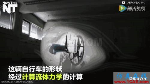 Fluent求風(fēng)阻系數(shù):史上最快的自行車，外形像一枚出膛的子彈fluent培訓(xùn)課程圖片9