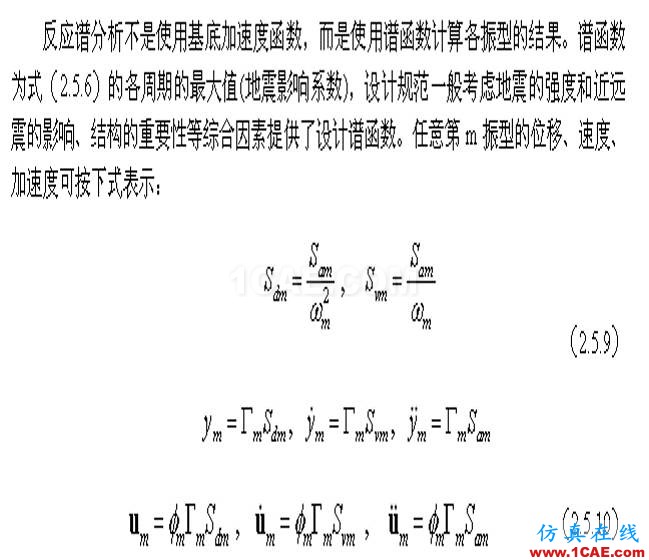 連載-“老朱陪您學(xué)Civil”之梁橋抗震4Midas Civil分析圖片6