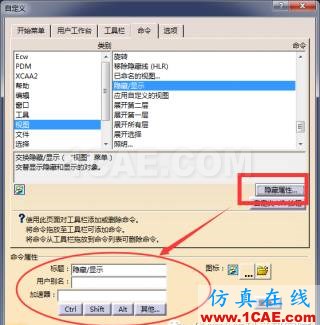 【華筑?福利】CATIA實用篇1—設(shè)置快捷鍵Catia應用技術(shù)圖片6