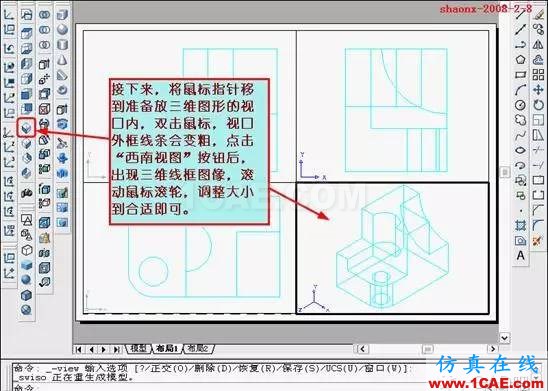 AutoCAD三維實(shí)體投影三視圖AutoCAD應(yīng)用技術(shù)圖片27