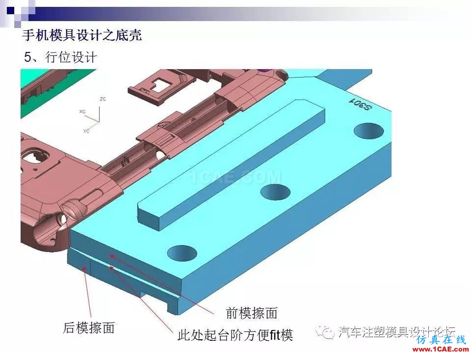 手機(jī)模具設(shè)計(jì)之底殼ug設(shè)計(jì)案例圖片17