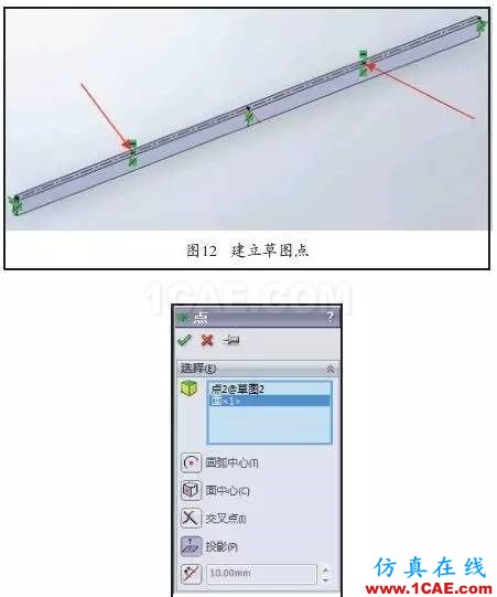 SOLIDWORKSSimulation圖解應用教程——橫梁的力學分析solidworks simulation技術(shù)圖片10