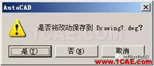 AutoCAD2007實(shí)用教程-1AutoCAD 2007入門基礎(chǔ)AutoCAD學(xué)習(xí)資料圖片17