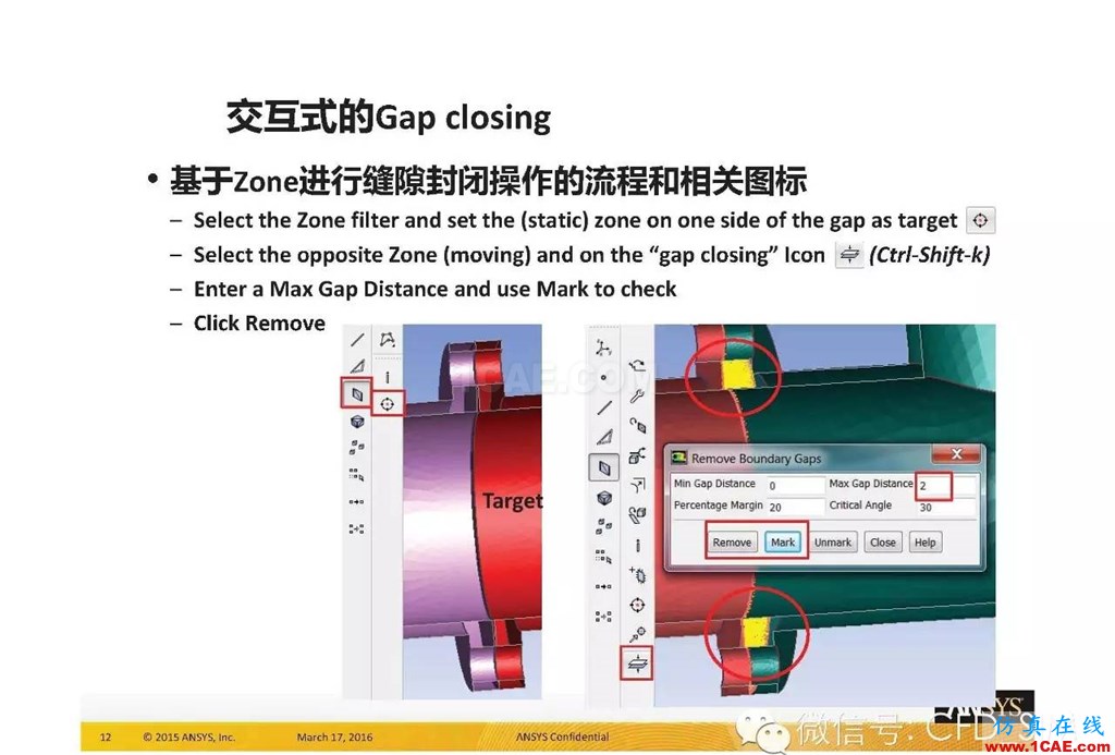 ANSYS17.0新技術資料分享：Fluent Meshing R17.0 革命性網(wǎng)格生成界面及流程fluent仿真分析圖片12