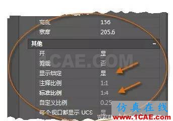 AutoCAD2016基礎(chǔ)應(yīng)用(9)布局AutoCAD分析圖片9